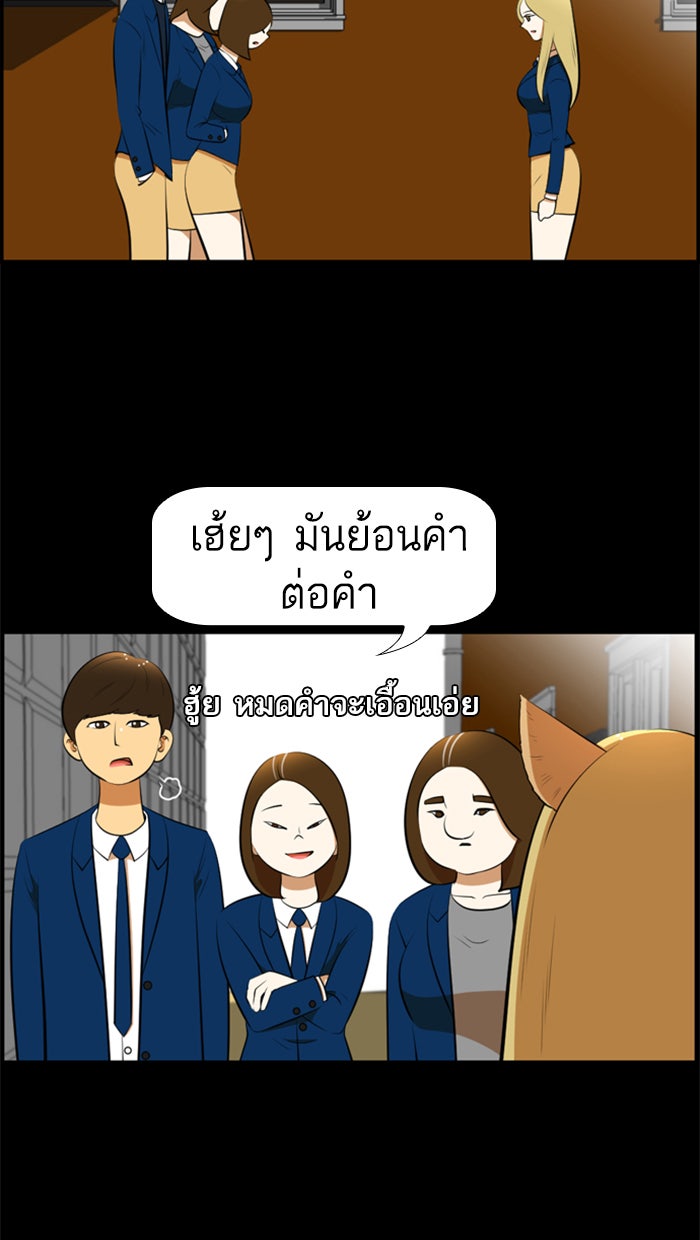 เด็กห้องนี้ มีแปลก - หน้า 21