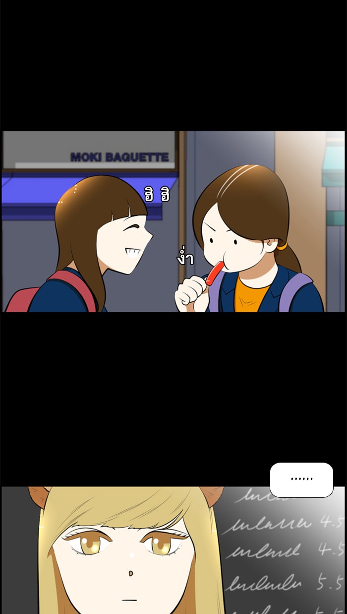 เด็กห้องนี้ มีแปลก - หน้า 26