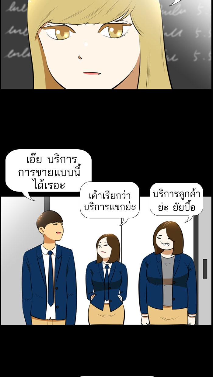 เด็กห้องนี้ มีแปลก - หน้า 33