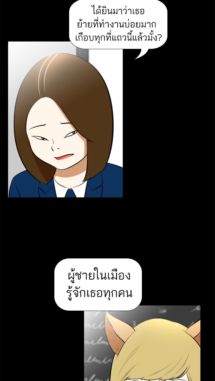 เด็กห้องนี้ มีแปลก - หน้า 34