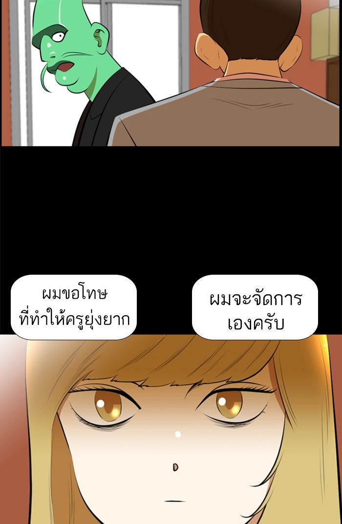เด็กห้องนี้ มีแปลก - หน้า 43