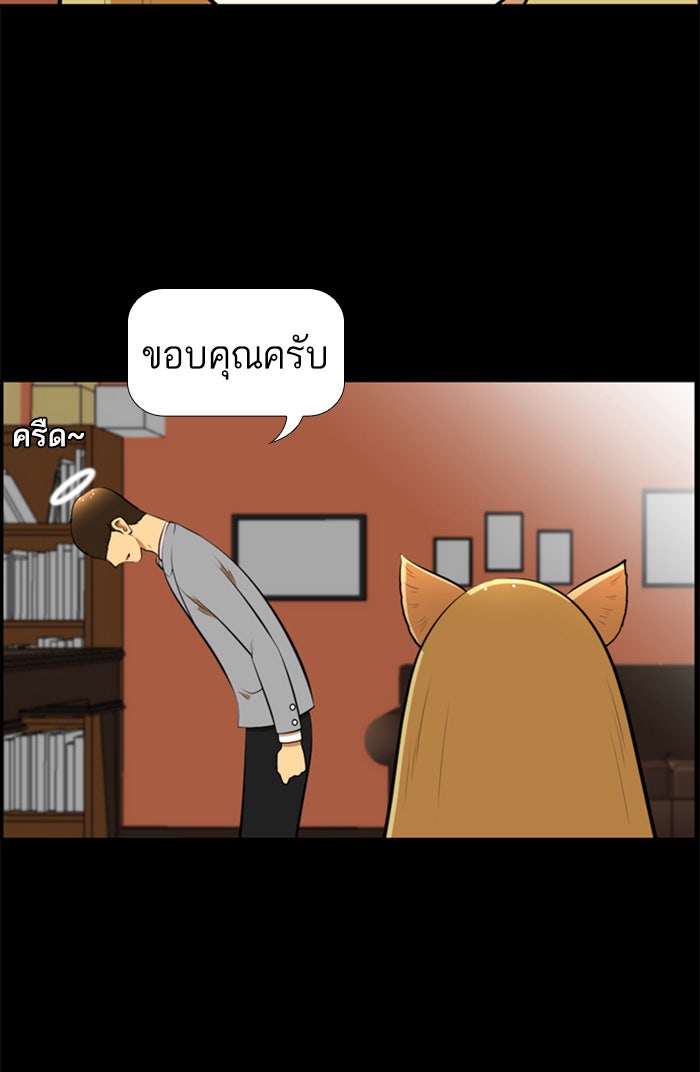 เด็กห้องนี้ มีแปลก - หน้า 44