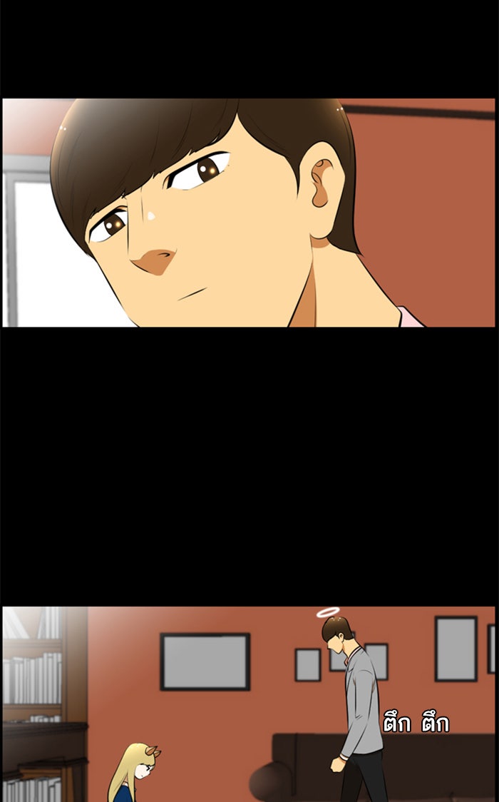 เด็กห้องนี้ มีแปลก - หน้า 45