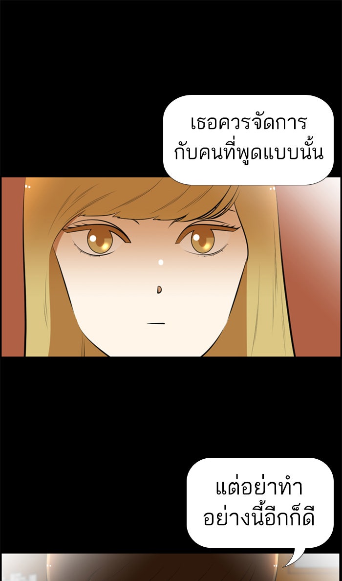 เด็กห้องนี้ มีแปลก - หน้า 48