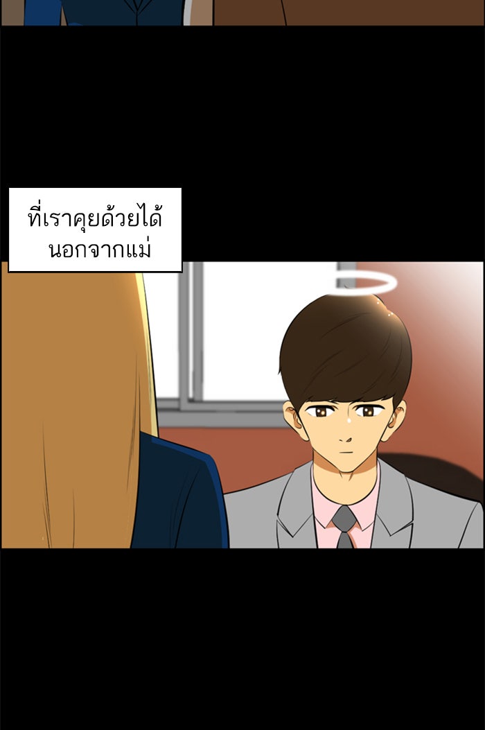 เด็กห้องนี้ มีแปลก - หน้า 57