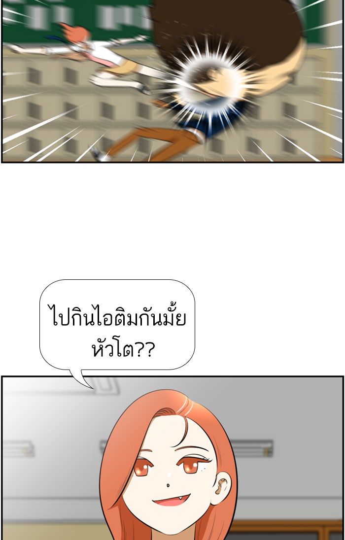 เด็กห้องนี้ มีแปลก - หน้า 11