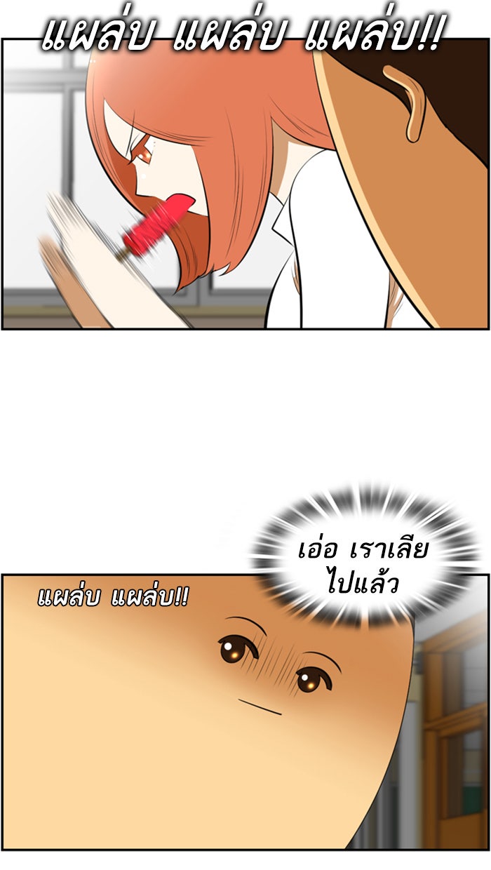 เด็กห้องนี้ มีแปลก - หน้า 16