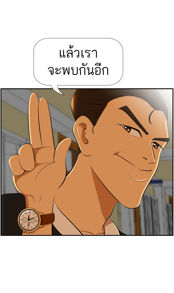 เด็กห้องนี้ มีแปลก - หน้า 21