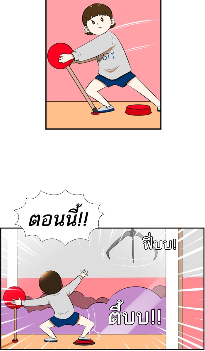 เด็กห้องนี้ มีแปลก - หน้า 26
