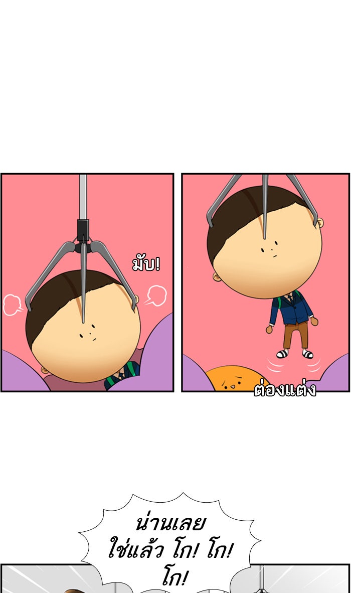 เด็กห้องนี้ มีแปลก - หน้า 27