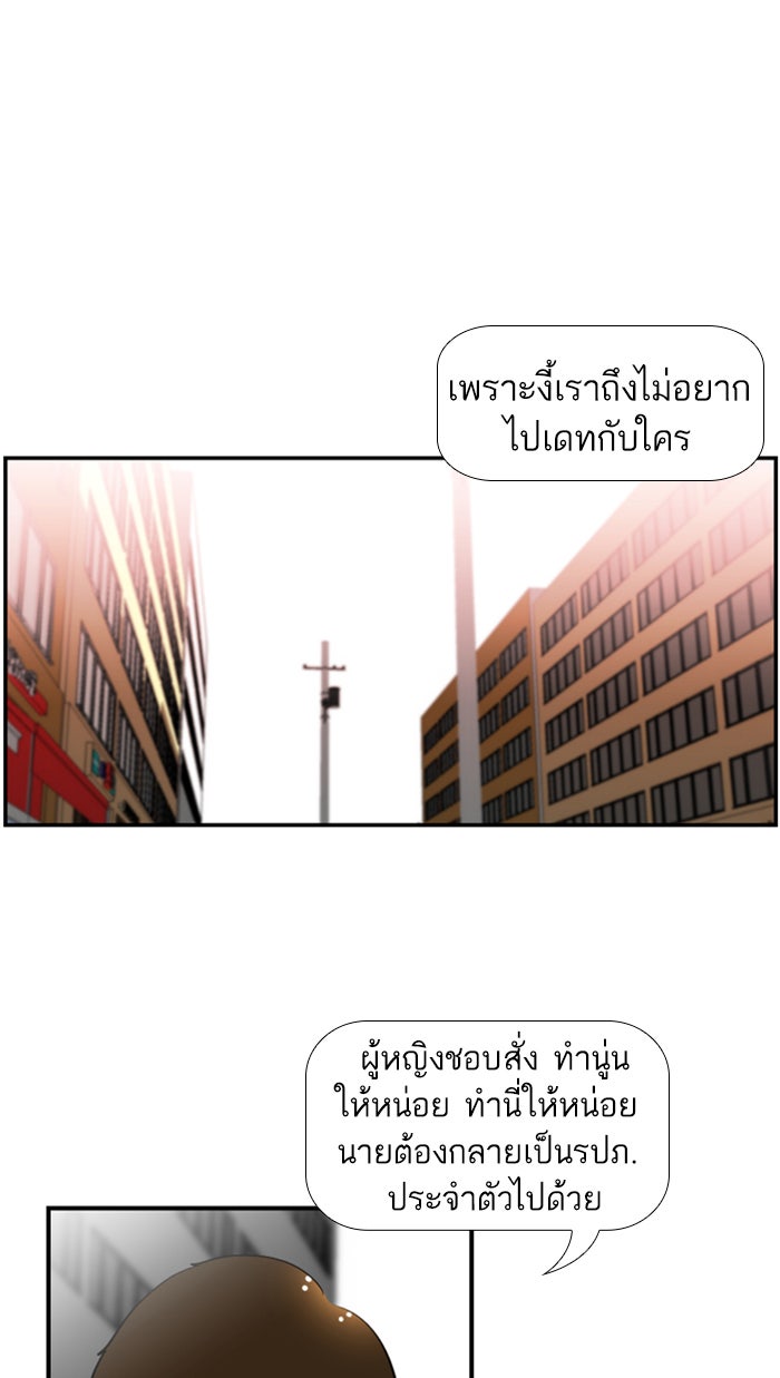 เด็กห้องนี้ มีแปลก - หน้า 40
