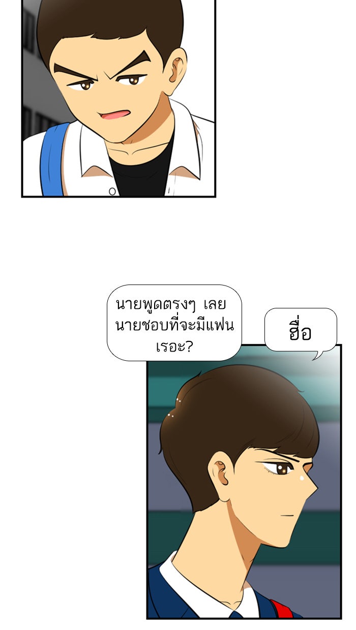 เด็กห้องนี้ มีแปลก - หน้า 41