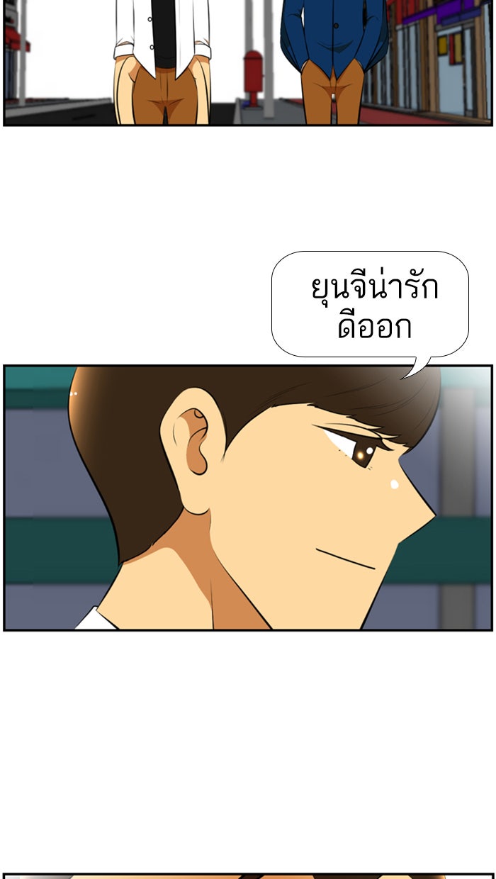 เด็กห้องนี้ มีแปลก - หน้า 43