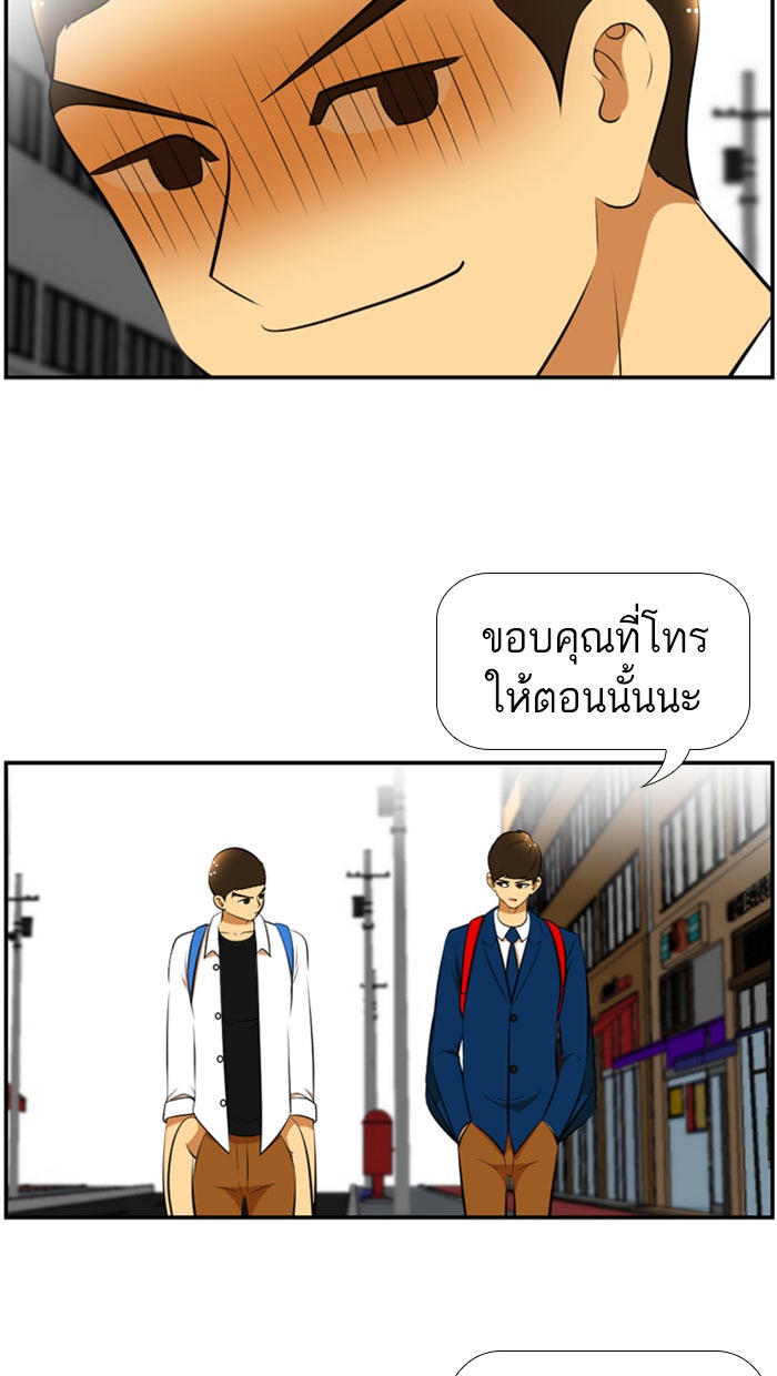 เด็กห้องนี้ มีแปลก - หน้า 44