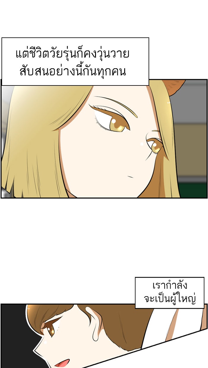 เด็กห้องนี้ มีแปลก - หน้า 5