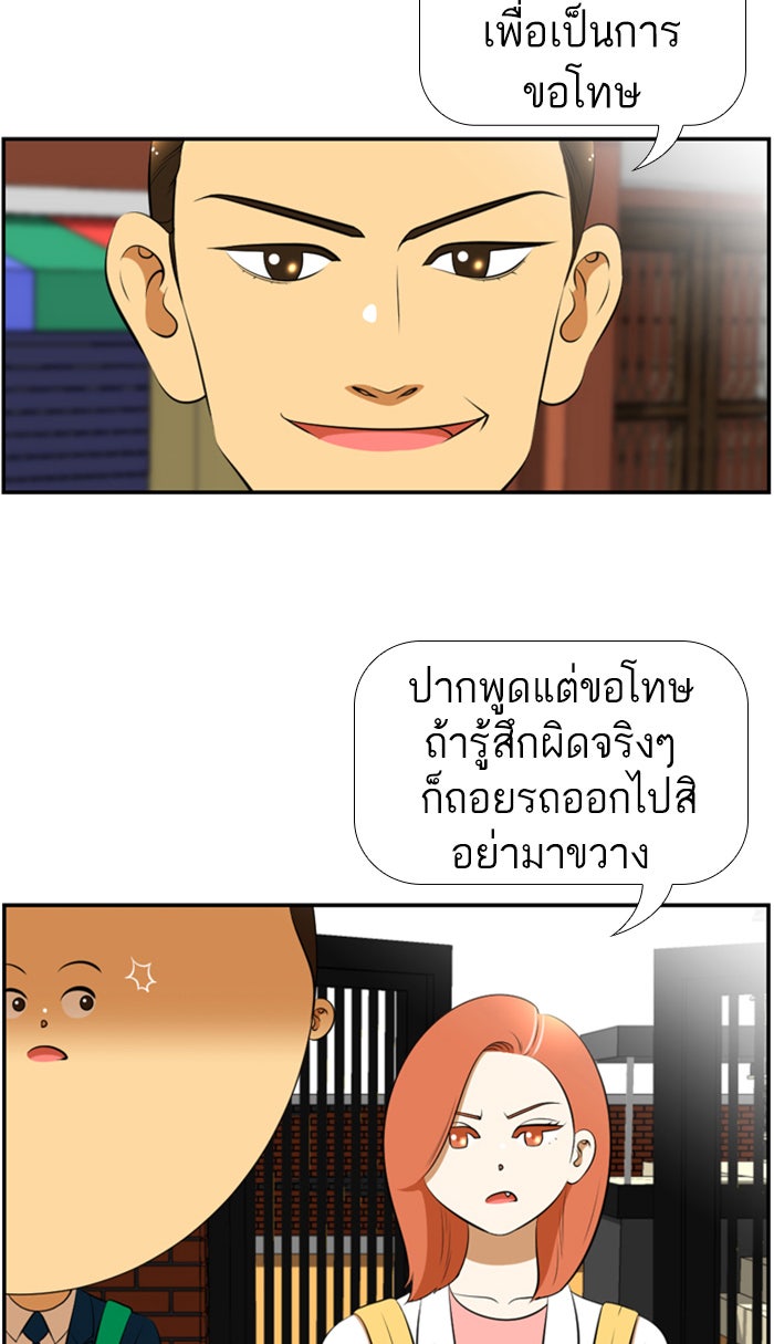 เด็กห้องนี้ มีแปลก - หน้า 12
