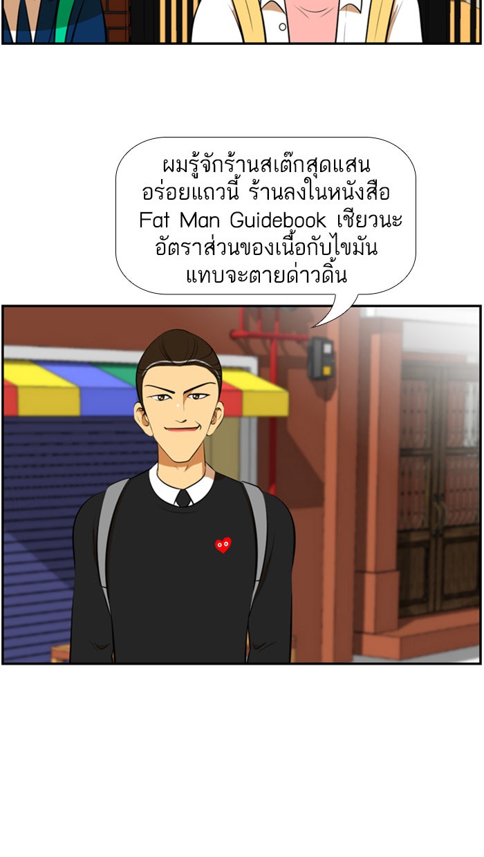 เด็กห้องนี้ มีแปลก - หน้า 13