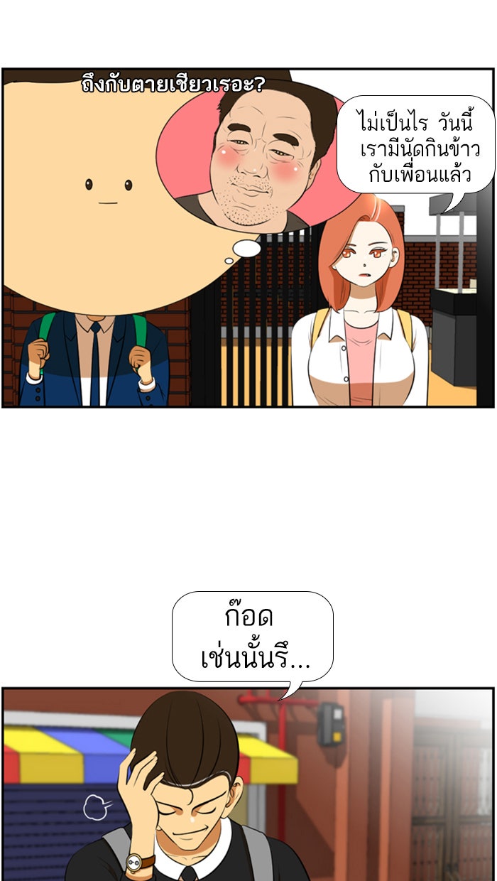 เด็กห้องนี้ มีแปลก - หน้า 14
