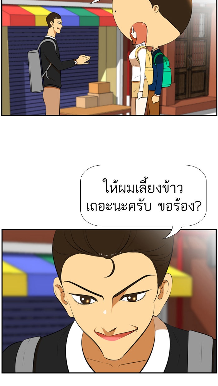 เด็กห้องนี้ มีแปลก - หน้า 17