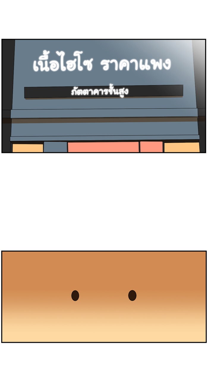 เด็กห้องนี้ มีแปลก - หน้า 21