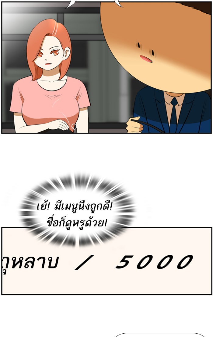 เด็กห้องนี้ มีแปลก - หน้า 24