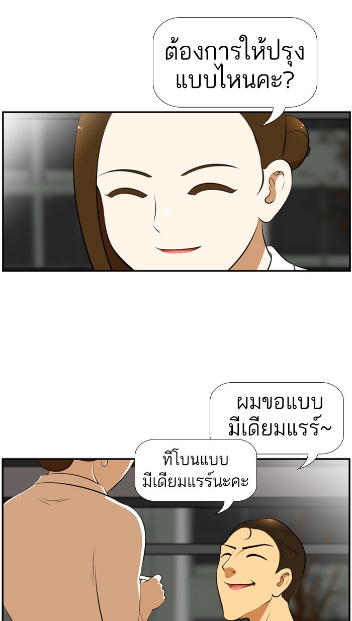 เด็กห้องนี้ มีแปลก - หน้า 27