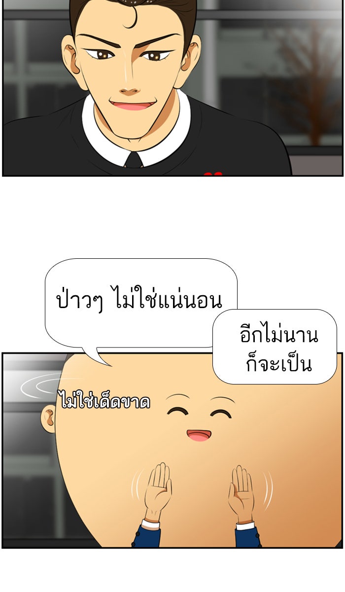 เด็กห้องนี้ มีแปลก - หน้า 39