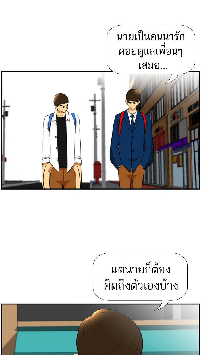 เด็กห้องนี้ มีแปลก - หน้า 4