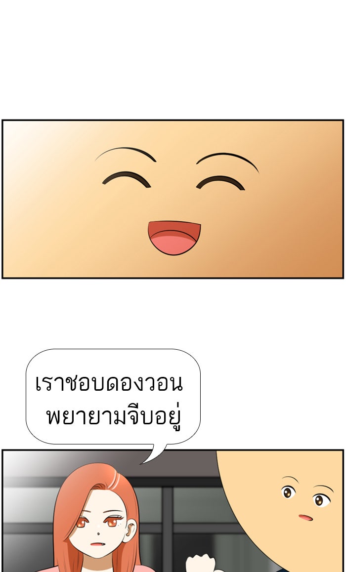 เด็กห้องนี้ มีแปลก - หน้า 40
