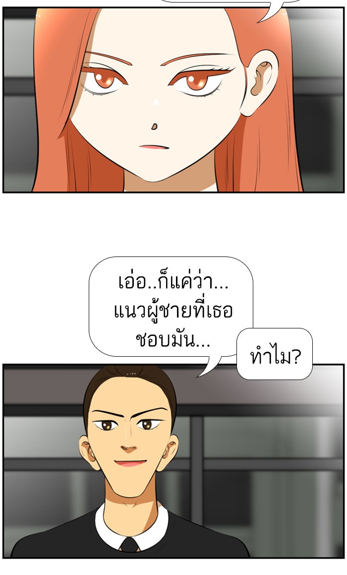 เด็กห้องนี้ มีแปลก - หน้า 44