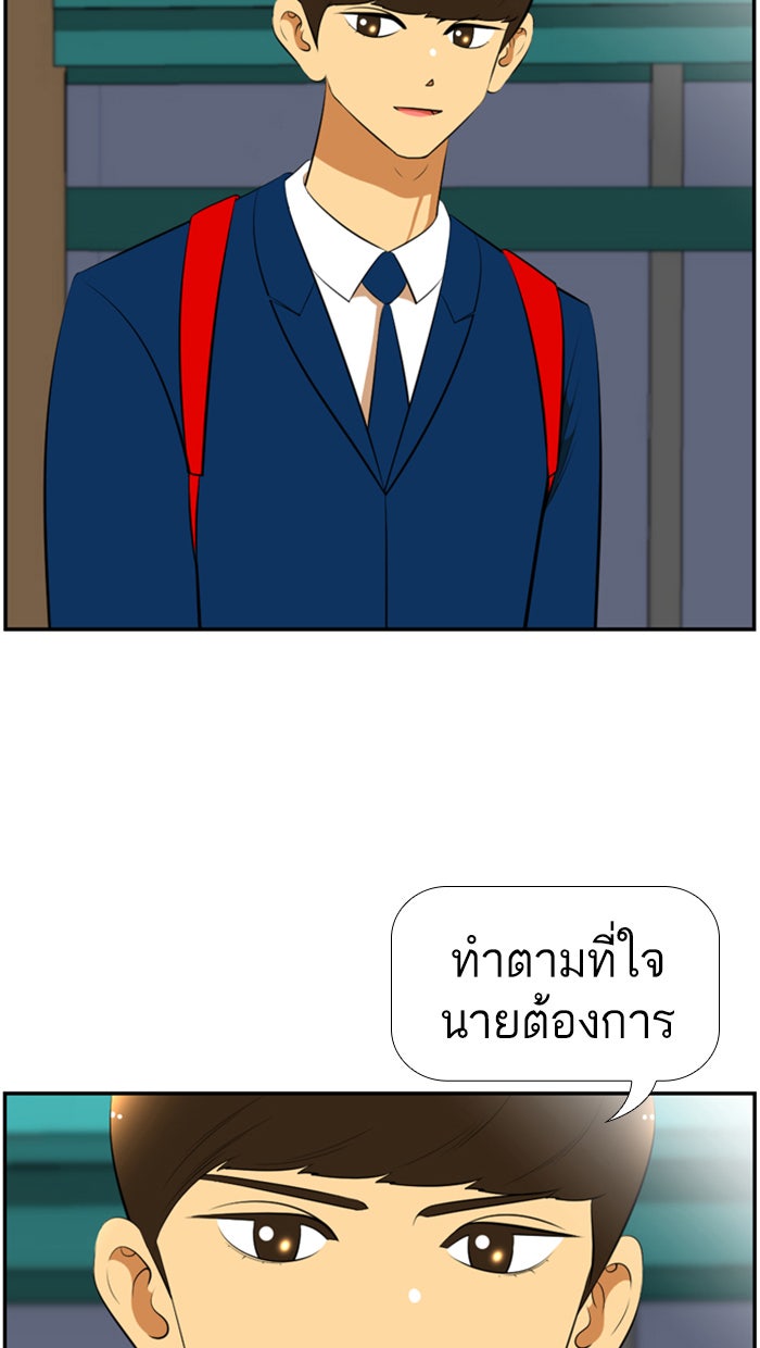 เด็กห้องนี้ มีแปลก - หน้า 5