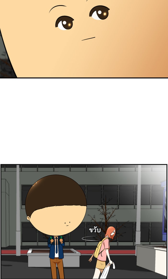 เด็กห้องนี้ มีแปลก - หน้า 10