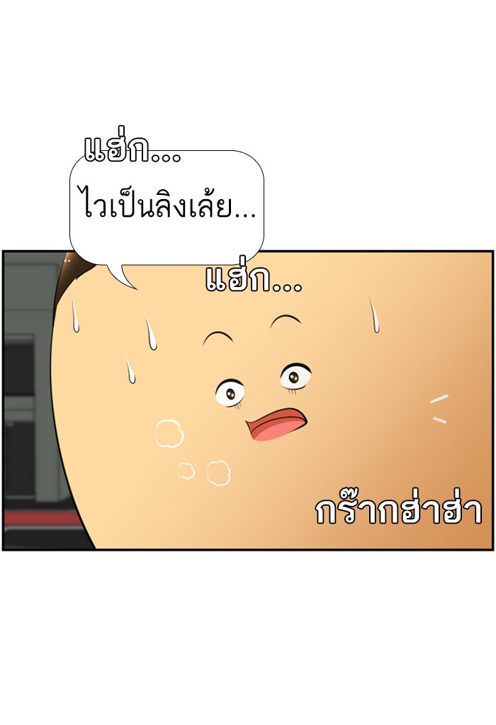 เด็กห้องนี้ มีแปลก - หน้า 16