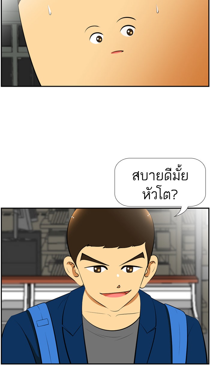เด็กห้องนี้ มีแปลก - หน้า 18