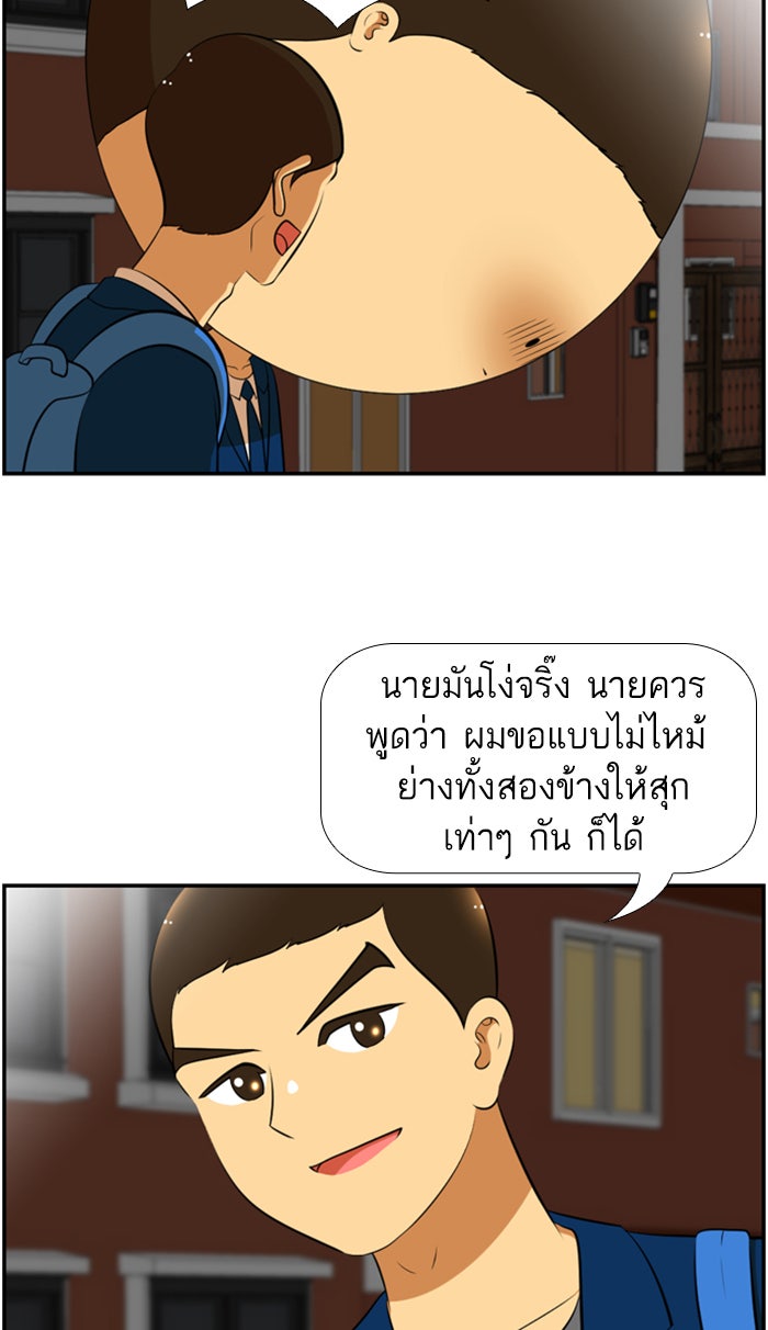 เด็กห้องนี้ มีแปลก - หน้า 21
