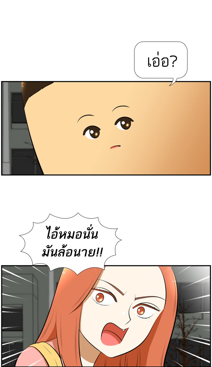 เด็กห้องนี้ มีแปลก - หน้า 3