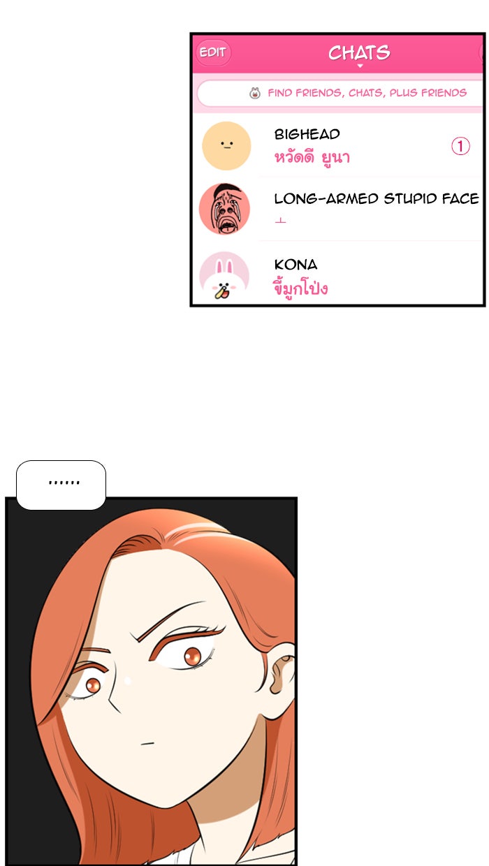 เด็กห้องนี้ มีแปลก - หน้า 32