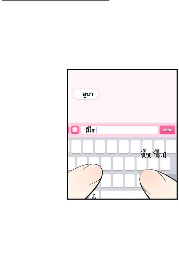 เด็กห้องนี้ มีแปลก - หน้า 33