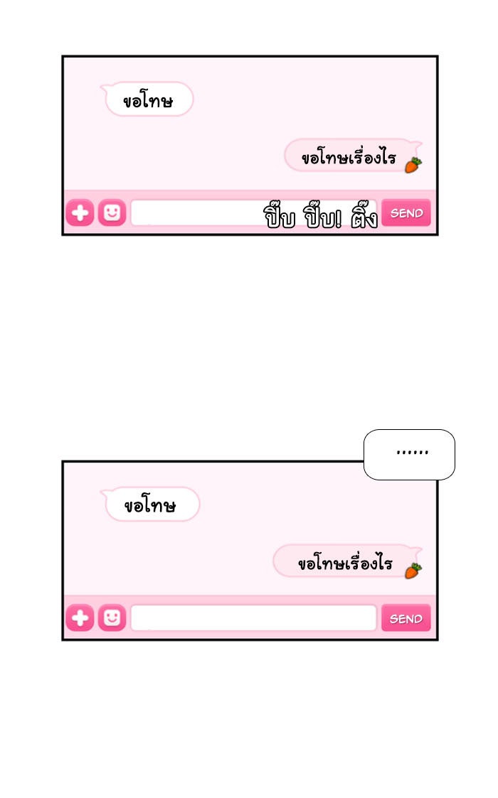 เด็กห้องนี้ มีแปลก - หน้า 37