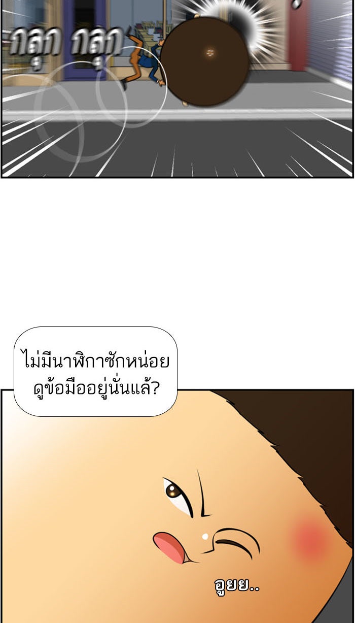 เด็กห้องนี้ มีแปลก - หน้า 44