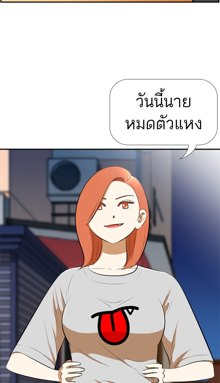 เด็กห้องนี้ มีแปลก - หน้า 45