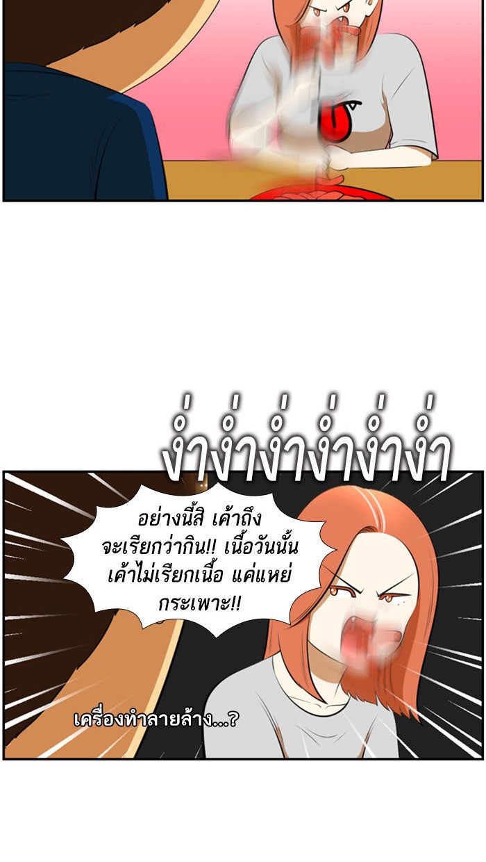 เด็กห้องนี้ มีแปลก - หน้า 49