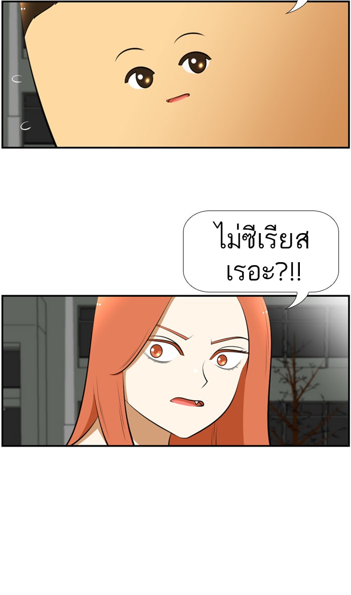 เด็กห้องนี้ มีแปลก - หน้า 5