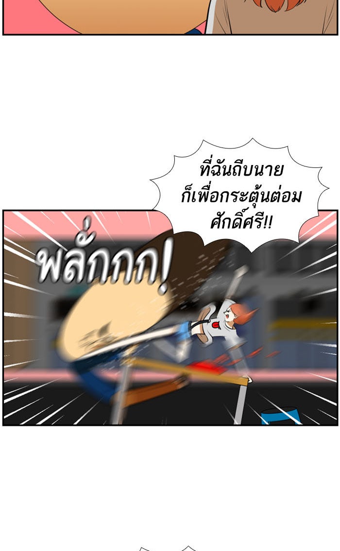 เด็กห้องนี้ มีแปลก - หน้า 52