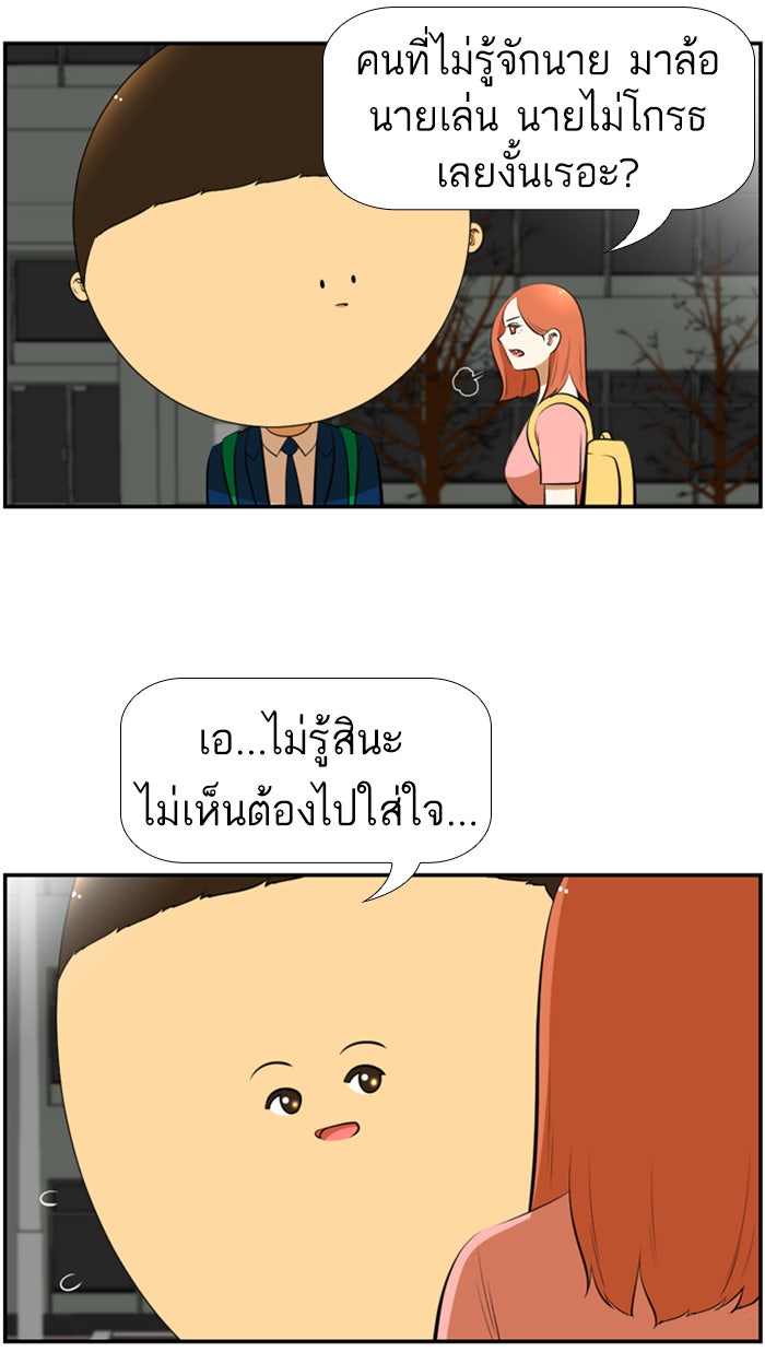 เด็กห้องนี้ มีแปลก - หน้า 6