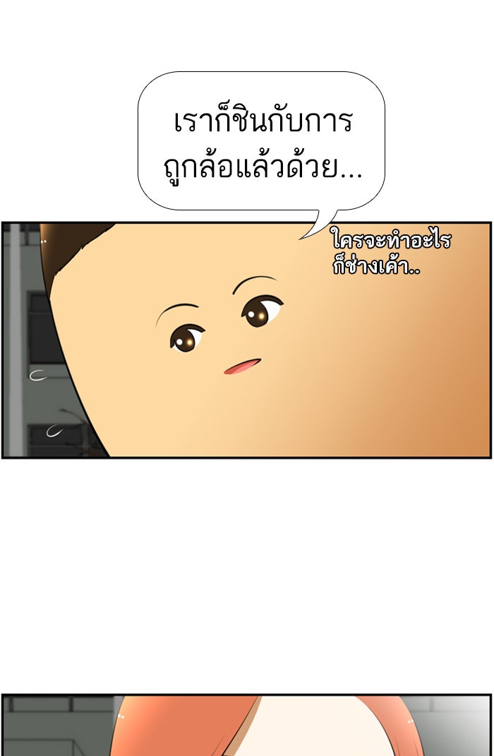 เด็กห้องนี้ มีแปลก - หน้า 7
