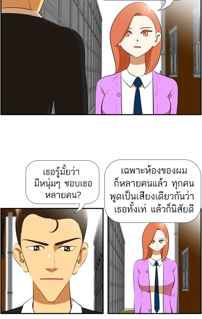 เด็กห้องนี้ มีแปลก - หน้า 15