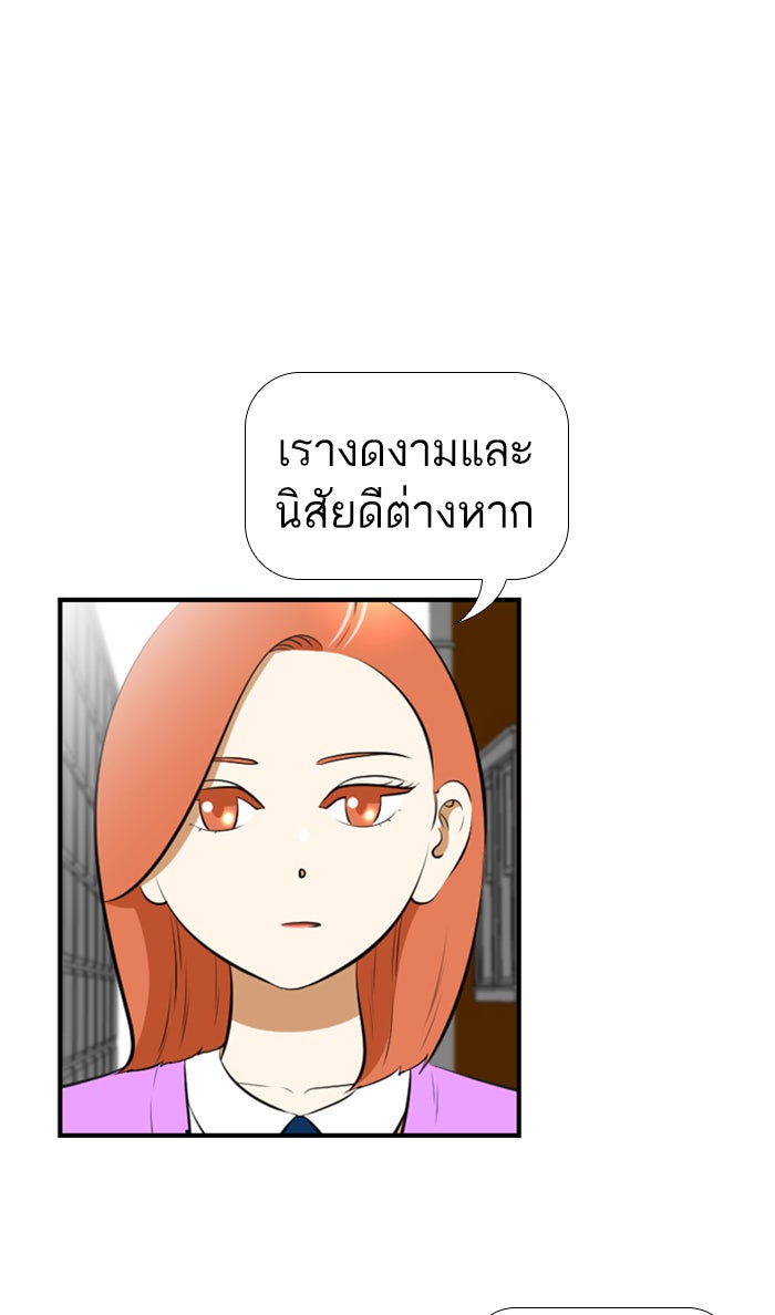 เด็กห้องนี้ มีแปลก - หน้า 16
