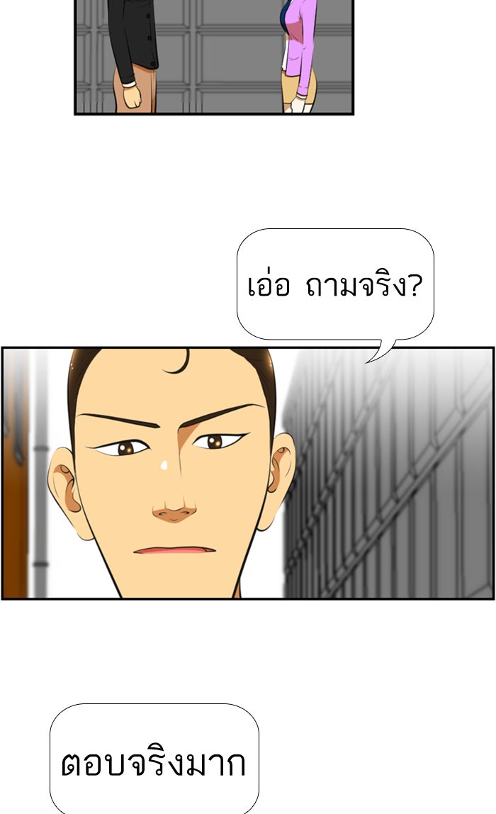 เด็กห้องนี้ มีแปลก - หน้า 18
