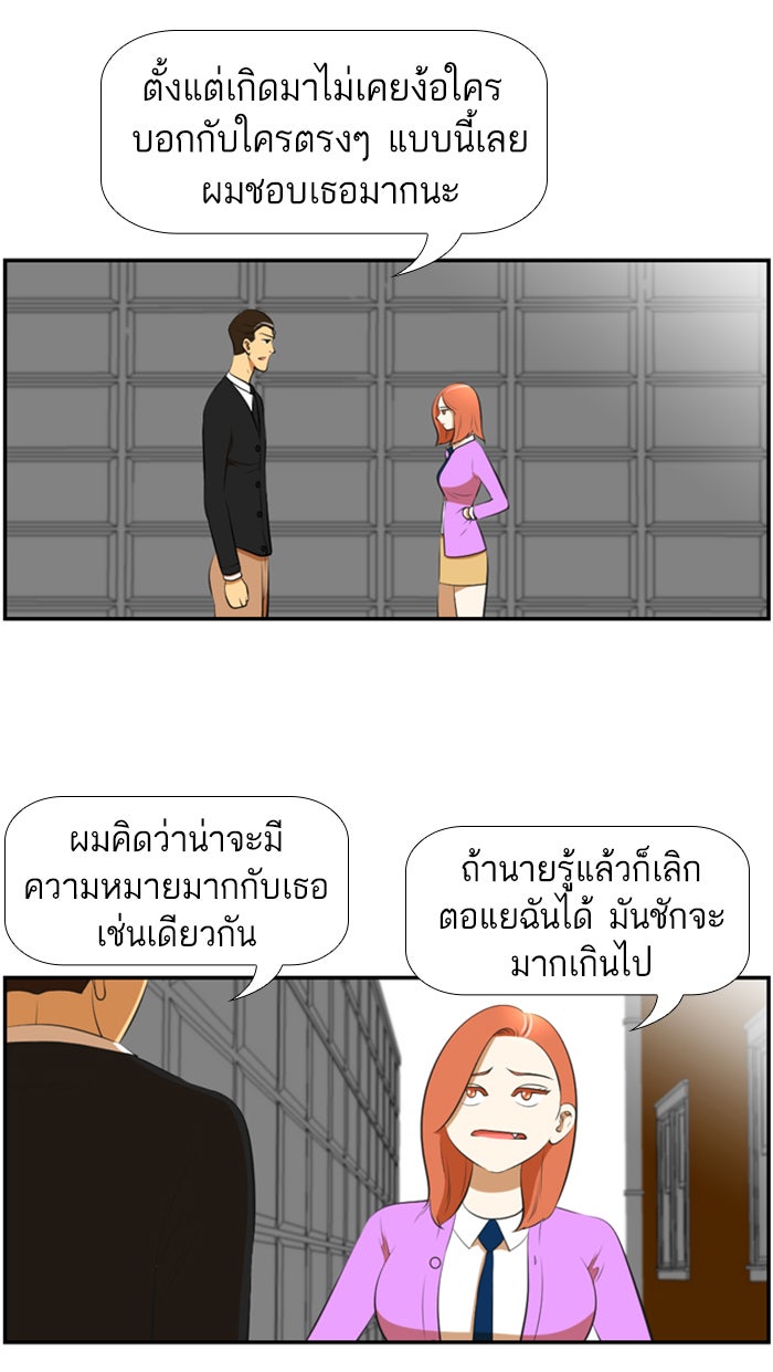 เด็กห้องนี้ มีแปลก - หน้า 22